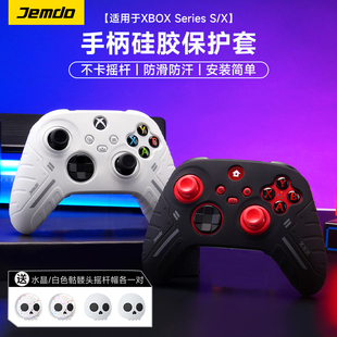 锦读Jemdo适用于微软Xbox Series S/X游戏手柄保护套硅胶外壳收纳包防手汗防滑摇杆帽黑神话悟空游戏机配件