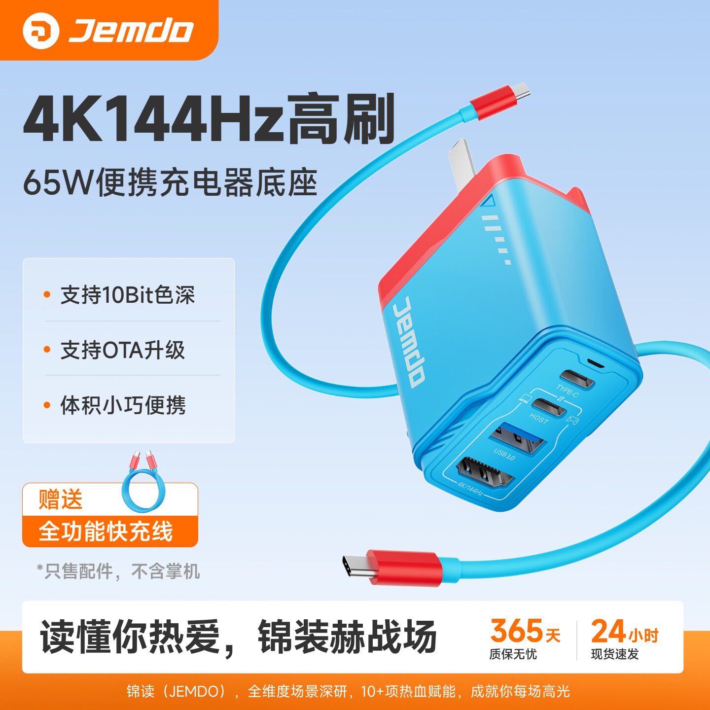 [四合一]适用switch2/1便携底座