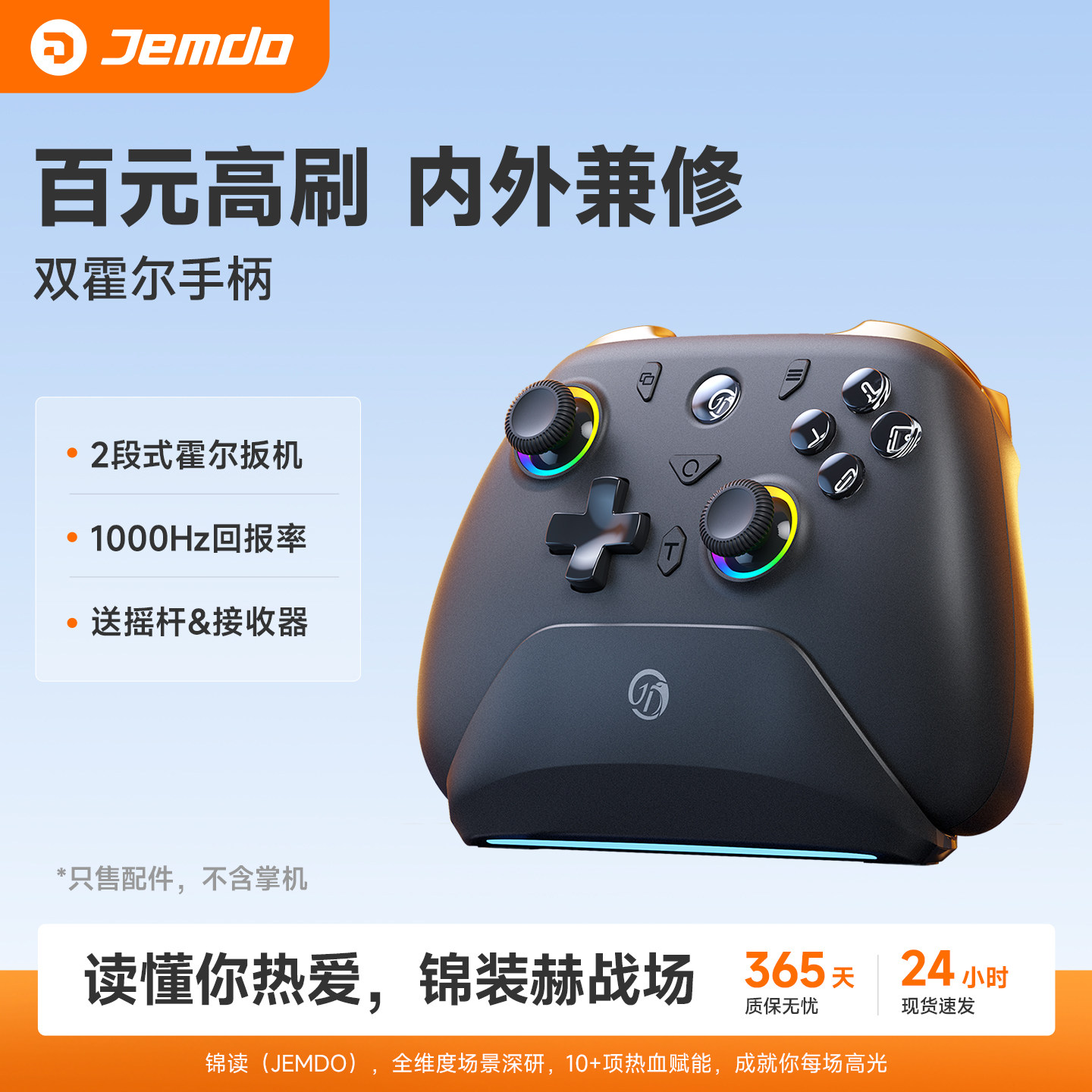 Jemdo适用任天堂switch二代手柄一代蓝牙无线Pro双人PC游戏手柄电脑版玄武适用Switch2steam配件震动功能蓝牙