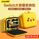 锦读Jemdo任天堂switch收纳包大容量switcholed保护套ns游戏机手柄全套子母箱配件oled便携手提斜挎袋卡带盒