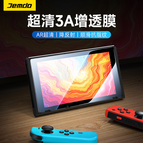适用switchAR钢化膜抗指纹防反光