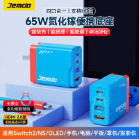 Jindu Jemdo is suitable for Nintendo Switch2 portable dock, 65W gallium nitride charger adapter, oled docking station, fast charging power source, ns adapter, HDMI screen projection cable, HDR accessories thumbnail 2