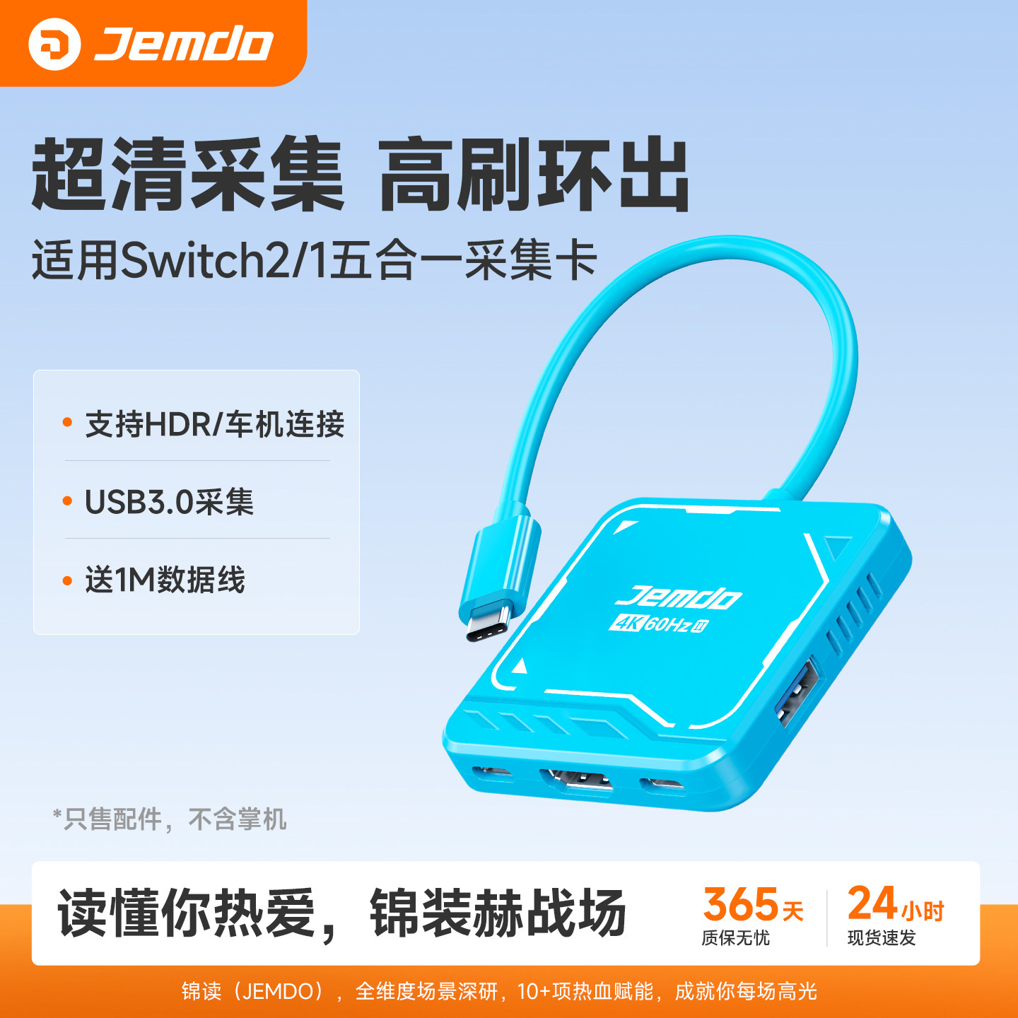 五合一采集卡适用switch2底座图片