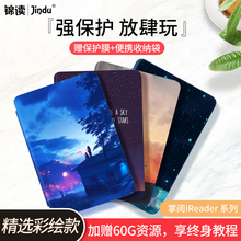 掌阅iReader A6保护套掌阅T6电子书阅读器C6保护壳个性创意智能休眠全包防摔简约轻薄皮套电纸书网红壳