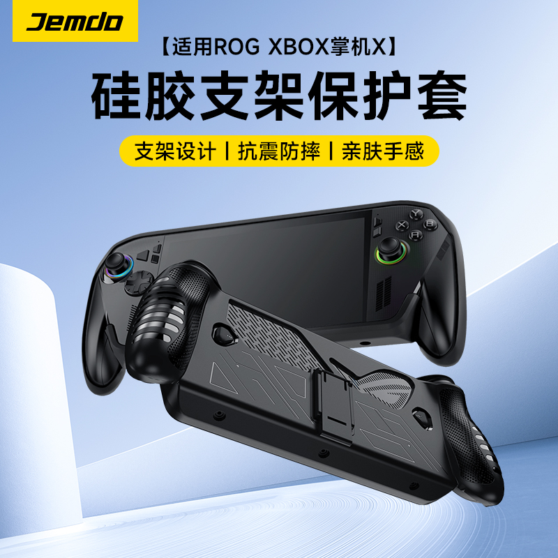 适用于2代ROGXBOXALLYX保护套