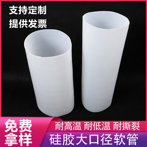 耐高温硅胶套 软连接 O型空心圆管护管套排水管 硅胶管大口径软管