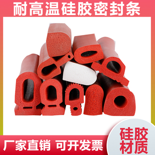 T型耐高温烤箱蒸箱异形保温防漏硅胶密封条 硅胶发泡蘑菇头海绵条