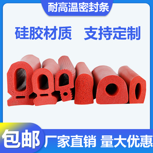 T型硅胶发泡条耐高温t型烤箱烘箱门缝密封条异型蘑菇头发泡硅胶条