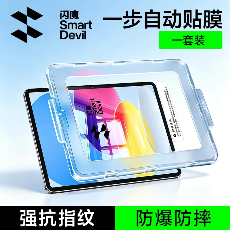 闪魔适用华为MatePadPro25款平板闪贴钢化膜MatePadAir高清防摔华为 MatePad Mini8.8英寸防爆保护抗指纹膜图片