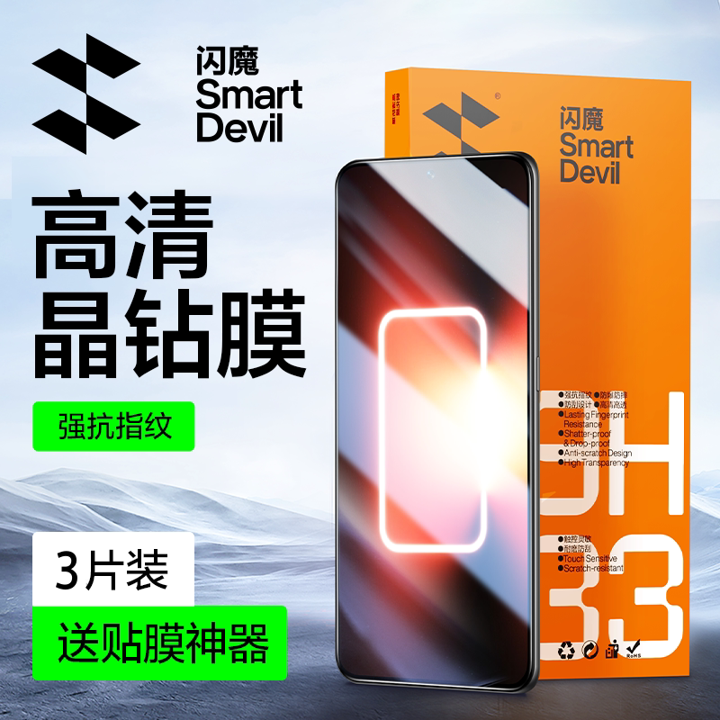闪魔适用于真我GTNeo5钢化膜realme真我GTNeo5SE手机膜高清防摔无纹5se晶钻膜抗指纹防爆gt5保护贴膜图片