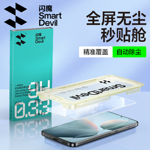 闪魔适用红米K70至尊版钢化膜小米15高清k80晶钻14秒贴膜70/80pro