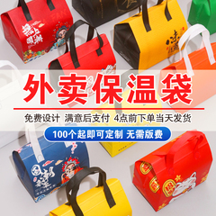 商用铝箔加厚外卖打包袋封口加盖保温保鲜餐饮门店手提袋定制logo