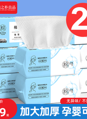 一次性洗脸巾男女洁面巾便携压缩无菌美容擦脸巾毛巾棉柔巾抽取式
