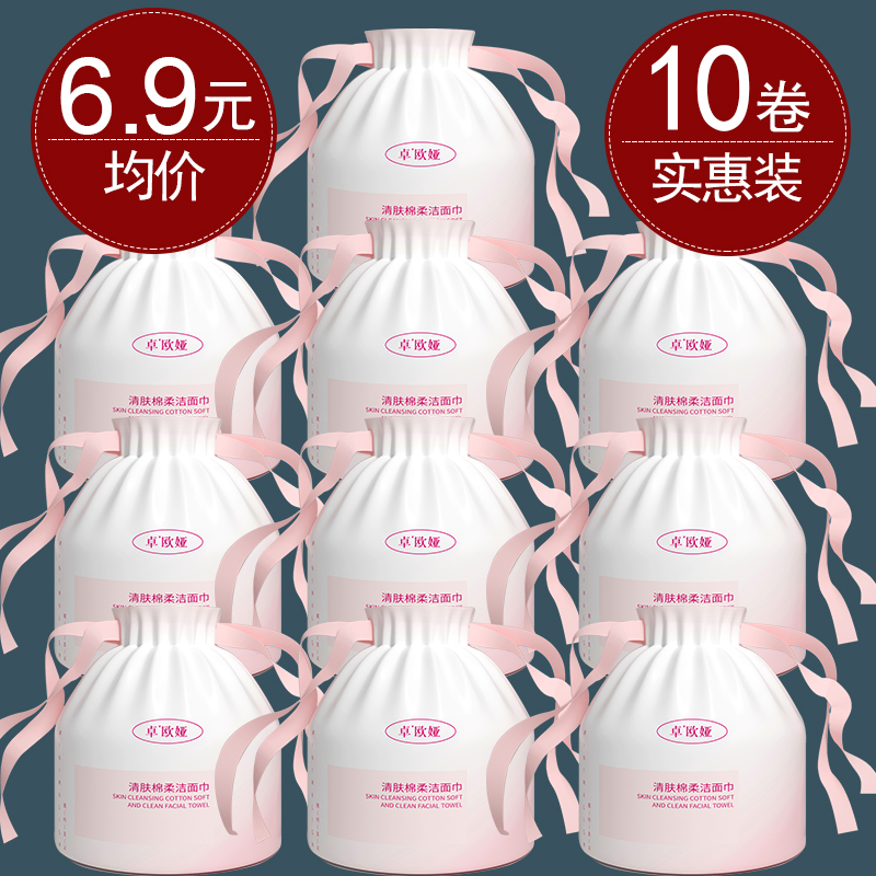 卷装纯棉一次性洗脸巾