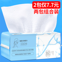 一次性洗脸巾男女洁面巾纯棉压缩无菌美容擦脸巾毛巾棉柔巾抽取式