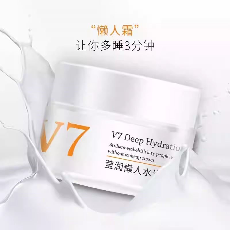 V7水光素颜霜官方正品女脸部脖子白隔离遮瑕三合一懒人霜裸妆护肤