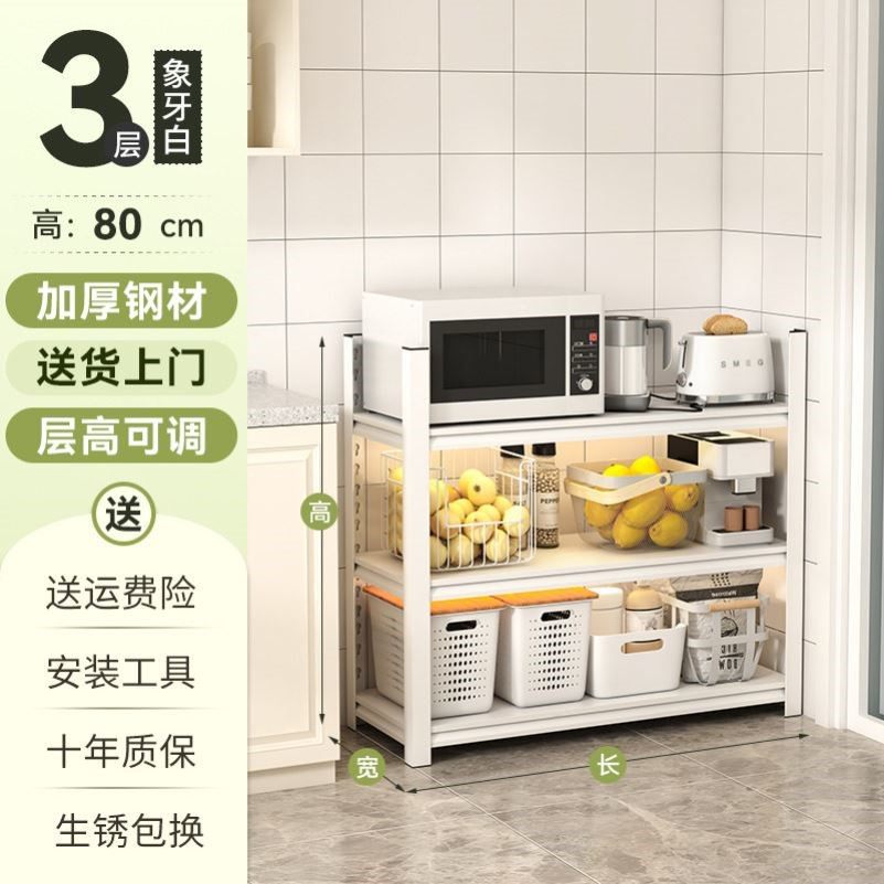厨房置物架落地多层多功能家用微波炉烤箱收纳储物架货架橱柜架子,厨房/烹饪用具,微波炉置物架,淘宝优惠券,粉丝福利购,淘宝优惠卷
