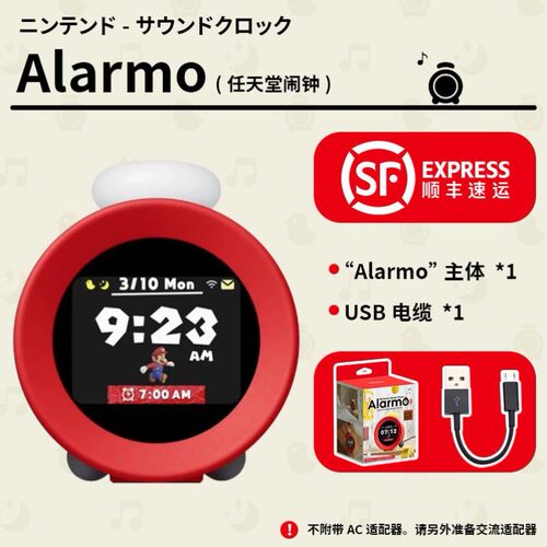 全新任天堂Switch联名闹钟Sound Clock Alarmo智能体感互动设备