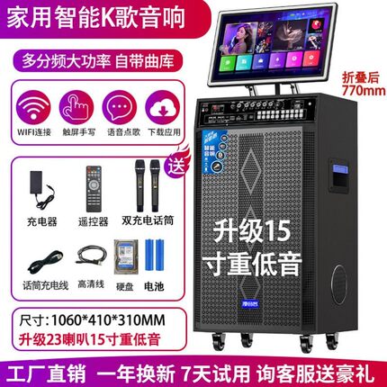 户外广场舞移动K歌音响家用唱歌跳舞直播卡拉OK点歌机大功率音箱
