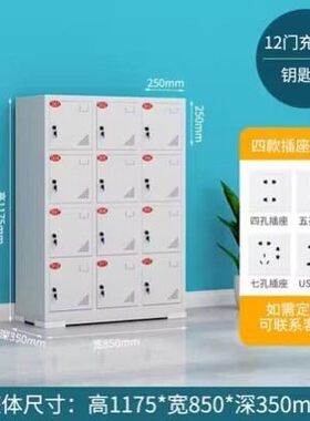 工地电动工具充电柜对讲机充电箱锂电池充电寄存柜密码集中充电箱