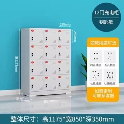 工地电动工具充电柜对讲机充电箱锂电池充电寄存柜密码集中充电箱