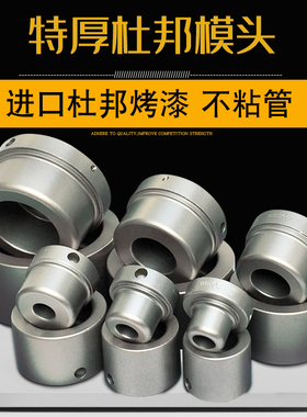热熔器ppr特厚不沾大口径杜邦模头75-110加厚磨头40-63焊烫机烫头