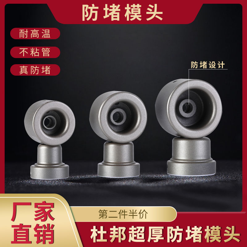 防堵模头20-32透气加厚特厚烫头