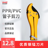 管刀PVC管子割刀PPR剪刀快剪线管水管切刀割管器切管器刀剪管器