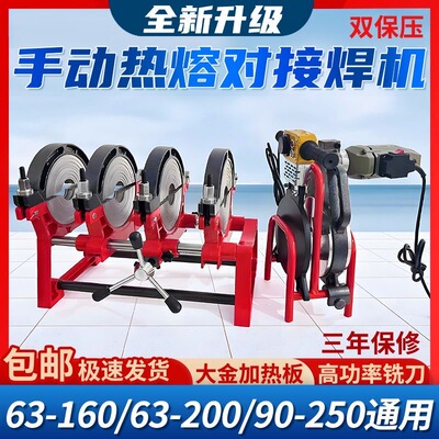 160-200-250PE对接机管道夹具