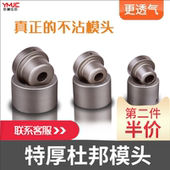 热熔器ppr特厚不沾杜邦模头塑焊机加厚磨头20 32热熔模具烫机防堵