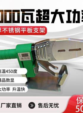 伟星专用热熔器4000瓦大功率滑动调温PPR家用450度PE热熔机烫机