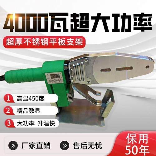 伟星大功率450度滑动调温热熔机