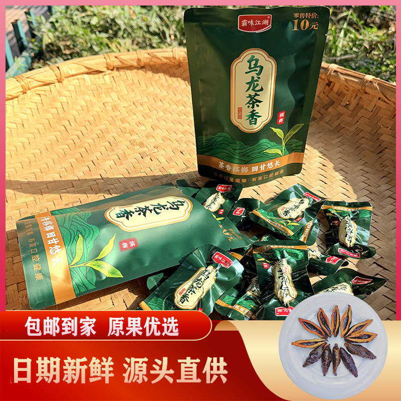 正宗乌龙茶香槟榔日期新鲜批发湖南特产正品槟郎散装独立包装包邮