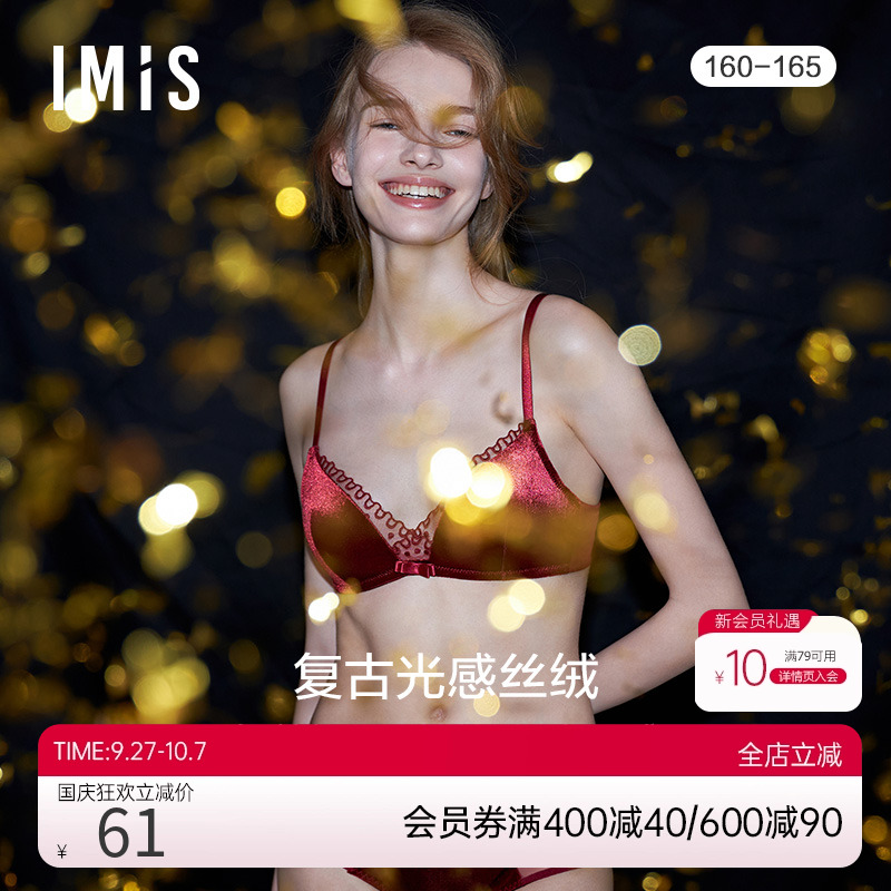 imis23模杯文胸爱美丽