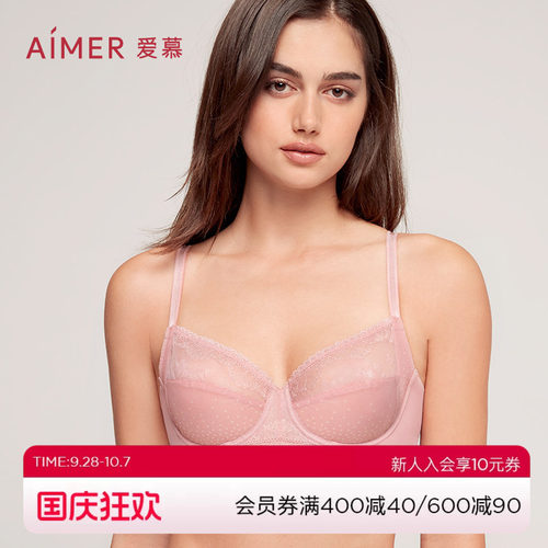 爱慕【超值C杯文胸任选】爱慕内衣女大胸显小/小胸聚拢C杯特价