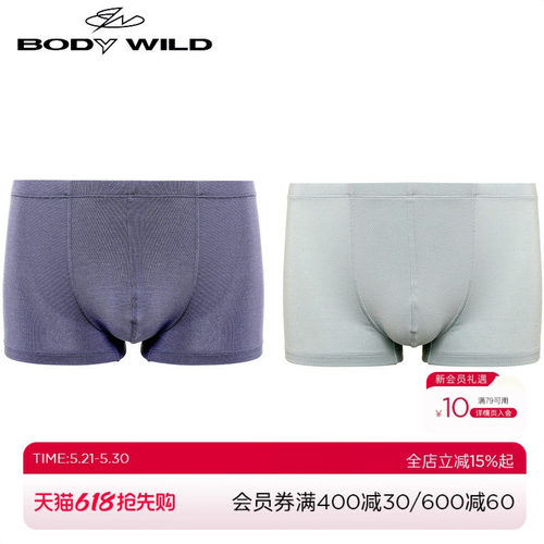 平角裤男士内裤BODYWILD