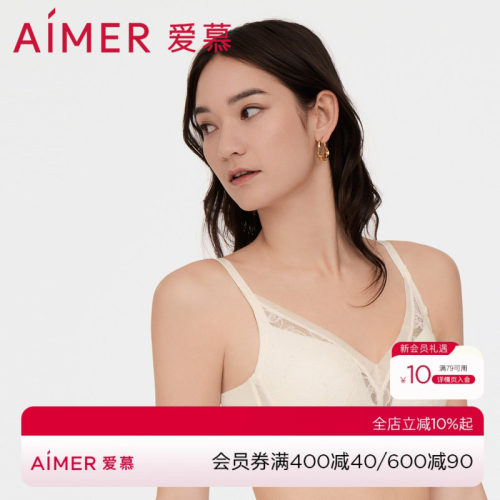 无钢圈大胸显小爱慕内衣