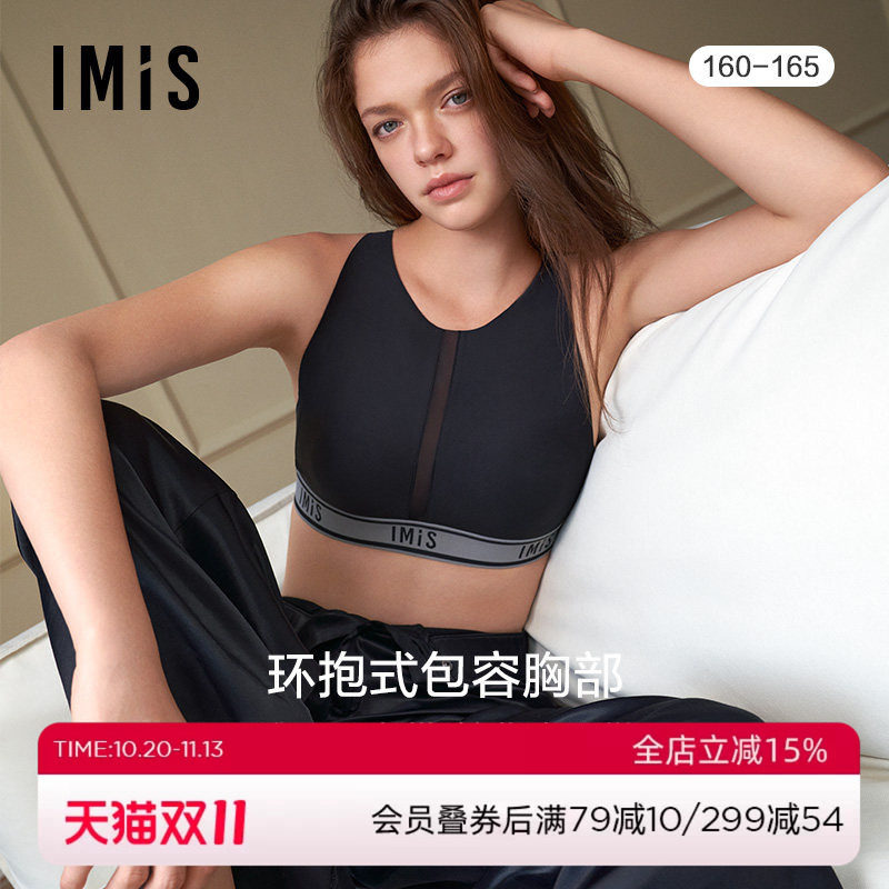 爱美丽IMIS商场新品23春夏女无托轻运动中厚美背背心文胸IM17BLB2