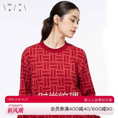 乎兮时尚条纹可外穿保暖上衣女外套圆领长袖休闲百搭卫衣秋冬