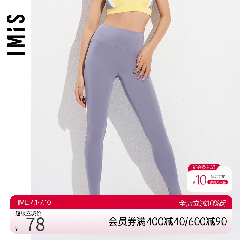 爱美丽动感旋律高腰紧身长裤IM64BBP1