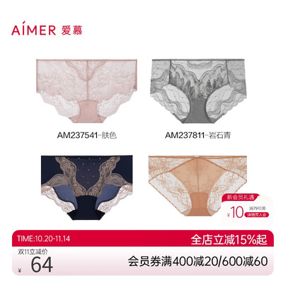 爱慕女士春夏薄款弹力贴身内裤