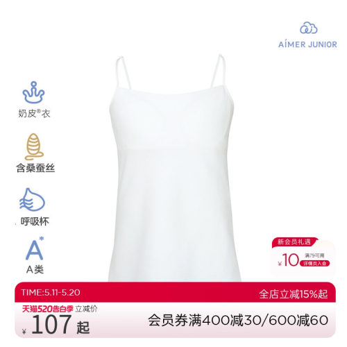 爱慕少女雪精灵少女一阶段吊带长背心AJ115D541