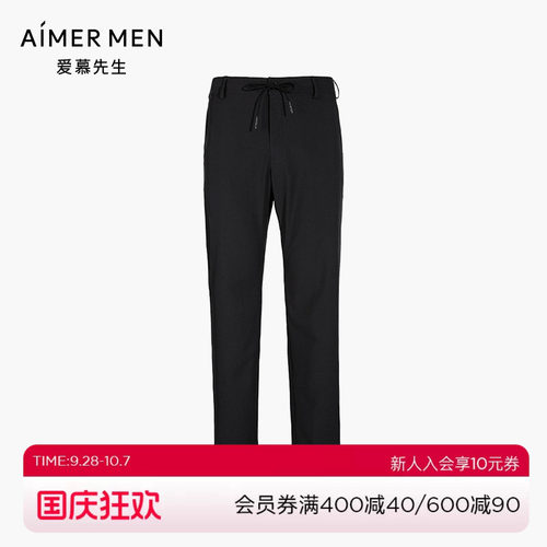aimermen爱慕先生ns82b021长裤