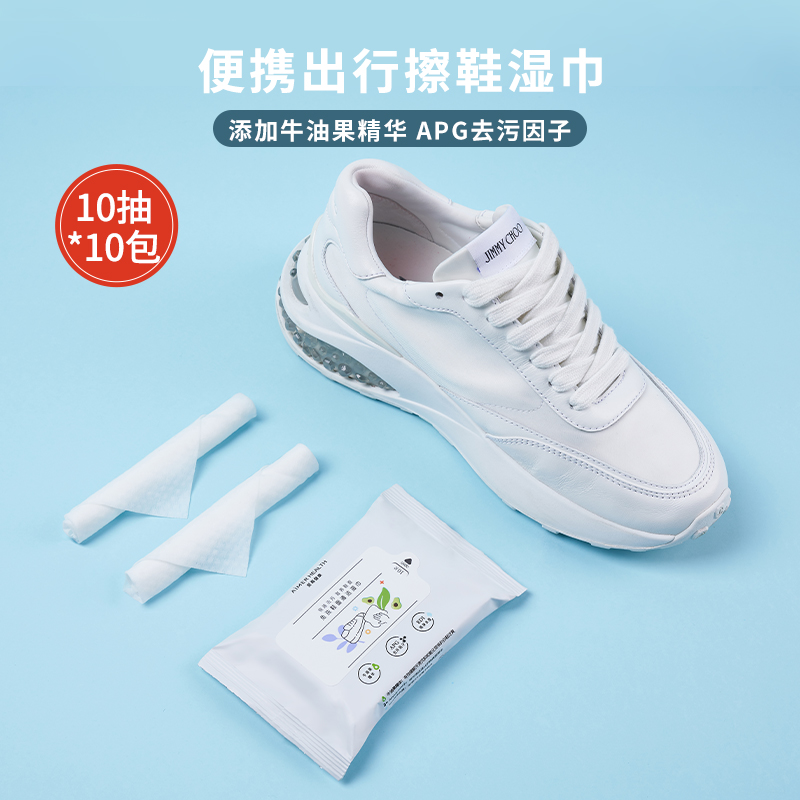 爱慕专用球鞋清洗剂皮鞋去污