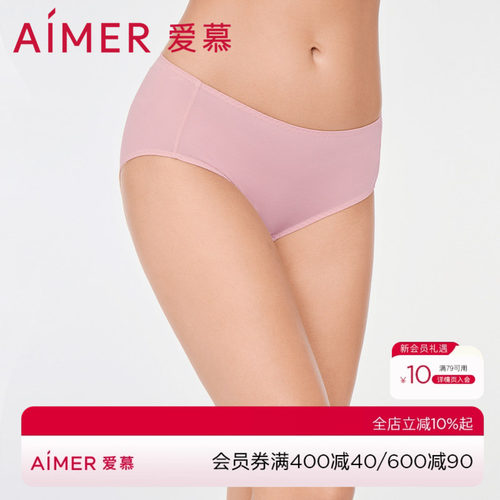内裤爱慕莫代尔中腰平角裤贴肤