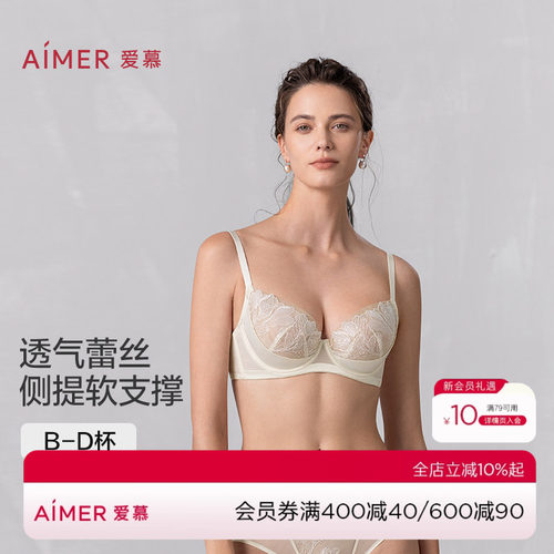 爱慕一路生花25夏内衣女3/4轻薄杯蕾丝大胸显小文胸AM13A991
