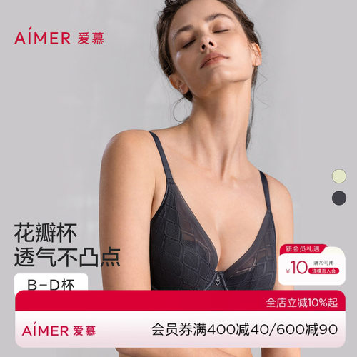 爱慕花瓣内衣女夏薄款软钢圈大胸显小薄文胸AM13A971