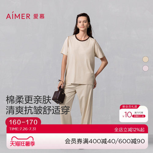 爱慕馨棉25春夏睡衣女棉质透气舒爽圆领短袖长裤分身套装AM46B242