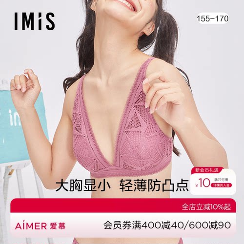 imis内衣爱美丽无钢圈文胸