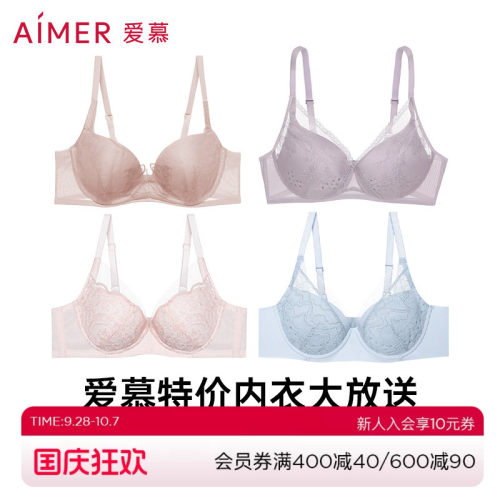 爱慕夏有/无钢圈透气洞洞杯内衣